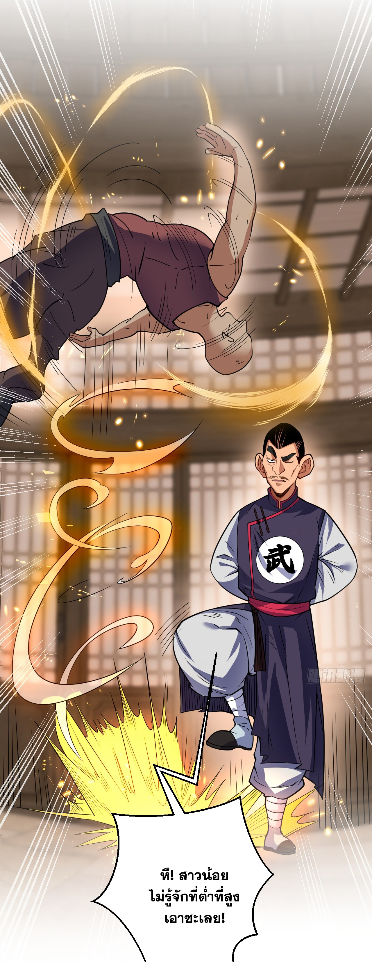 ข้าอยู่อย่างสันโดษมากว่า 100,000 ปี (ทันจีน) ตอนที่ 95 หน้า 44