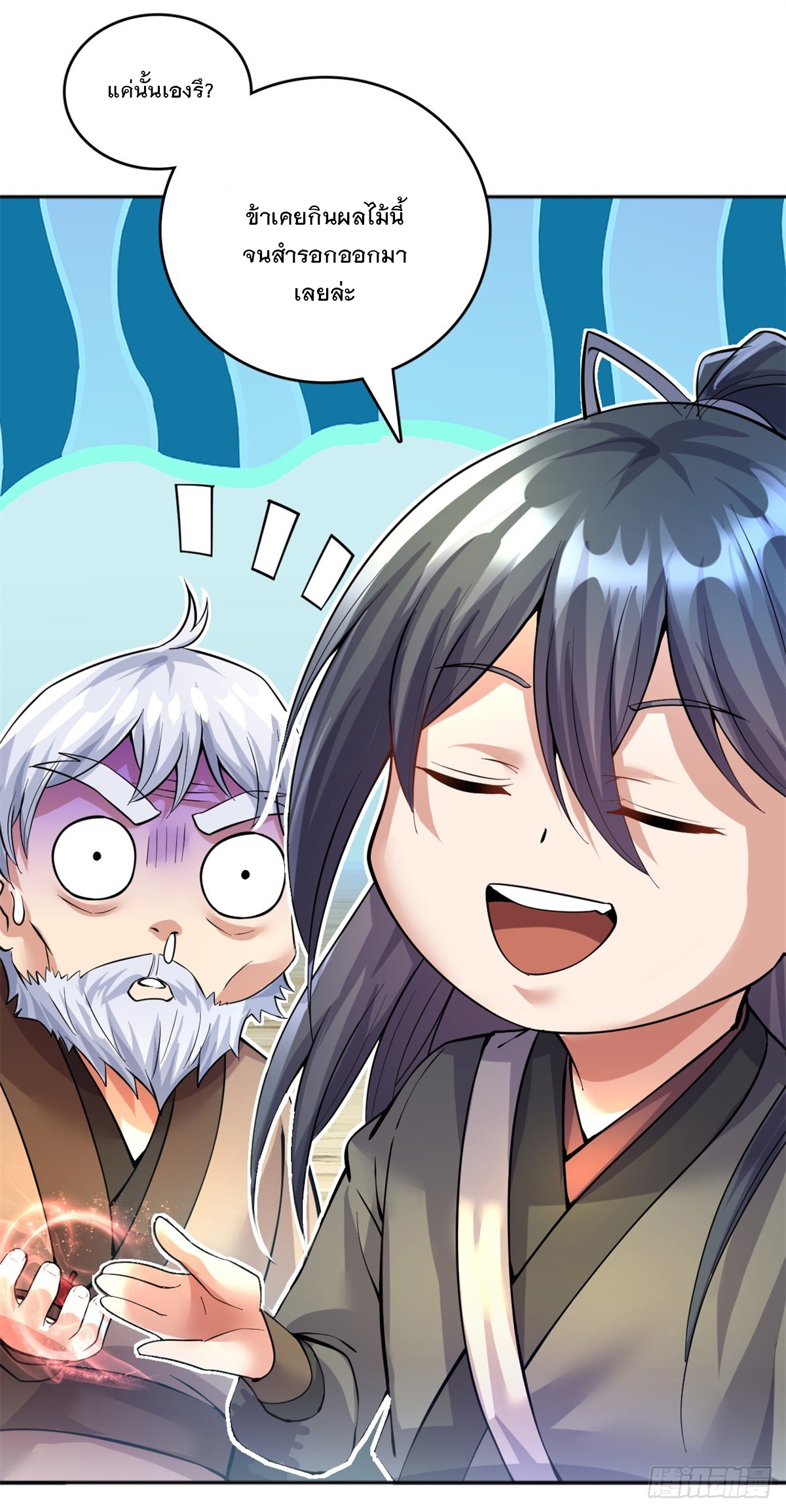 ด้วยเขตแดนกระบี่ ข้าสามารถเป็นเซียนกระบี่ได้ ตอนที่ 28 หน้า 33