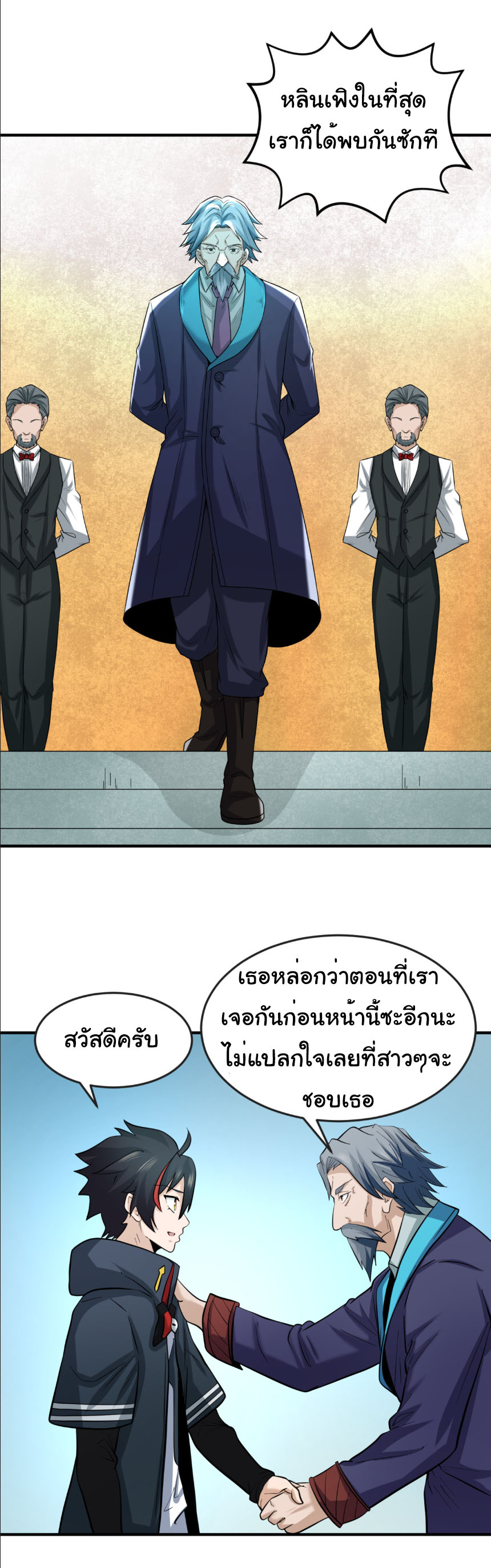 Junior Brother Demon Sovereign is too devoted ตอนที่ 136 หน้า 25