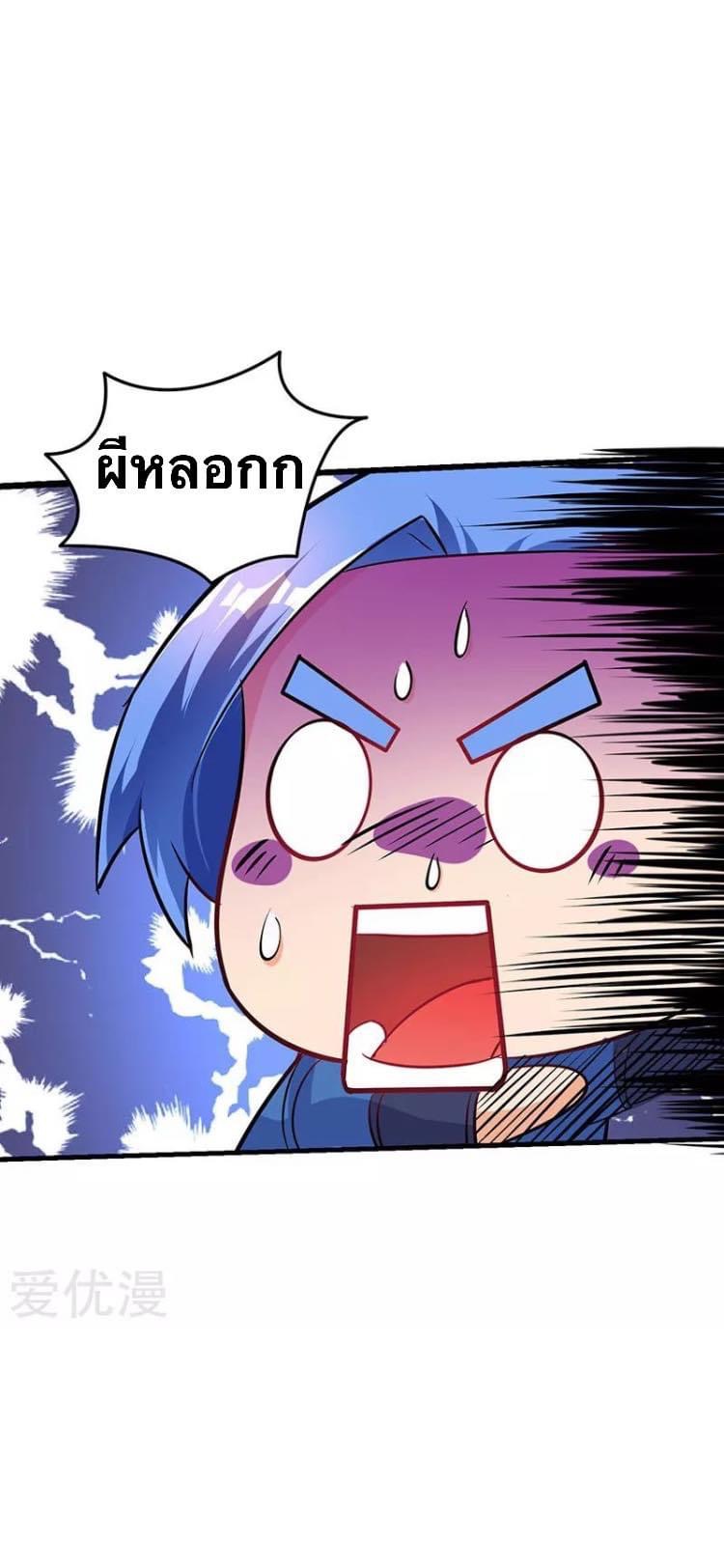 Strongest Loeveline (เทพเกรียน โชว์เซียน ต่างโลก) ตอนที่ 7 หน้า 11