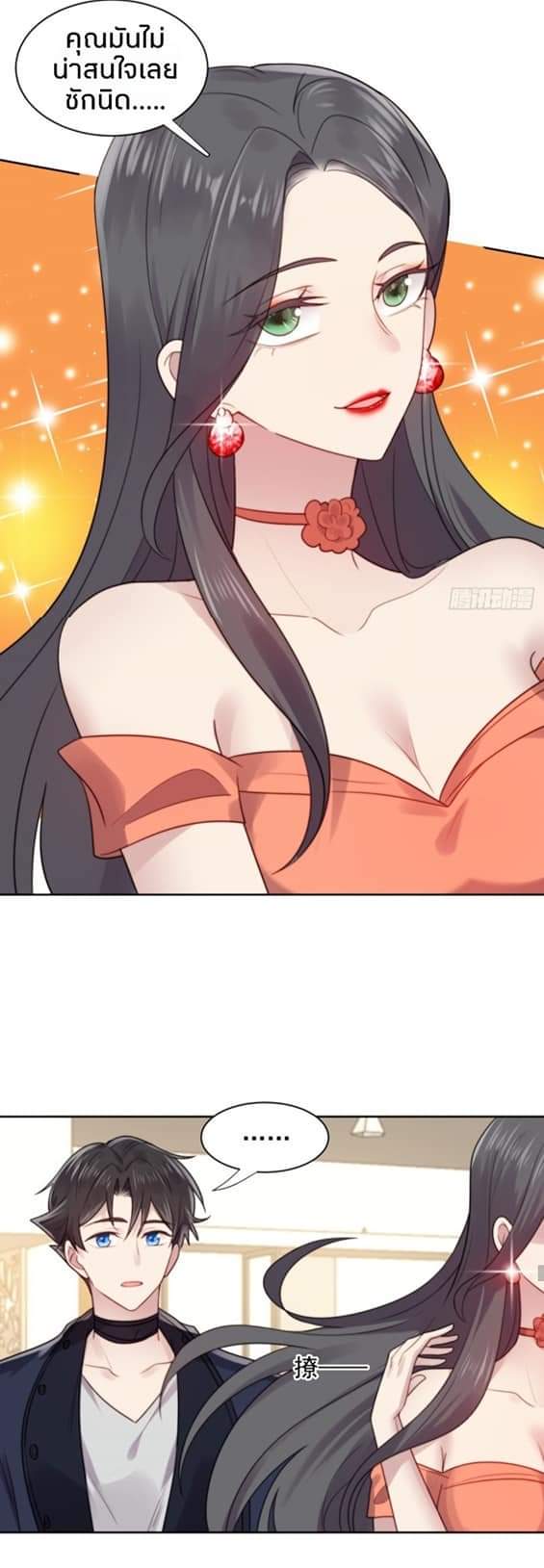 MakeUp Queen ตอนที่ 5 หน้า 47