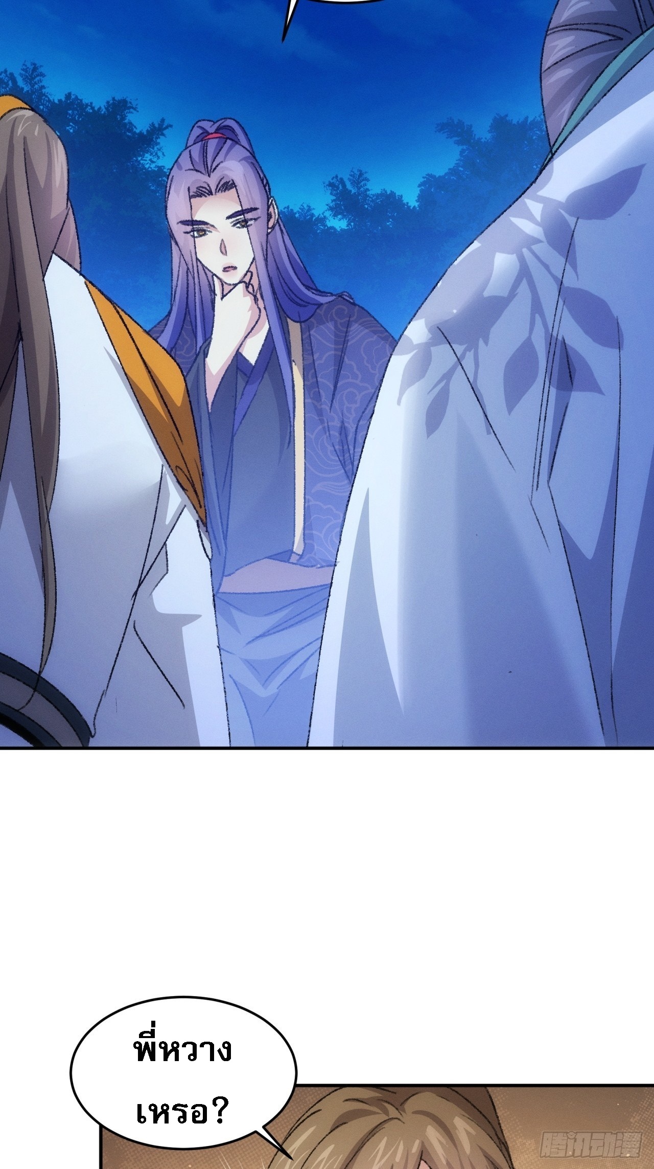 ข้าจะกำหนดชะตาตัวเอง ทันจีน ตอนที่ 175 หน้า 21