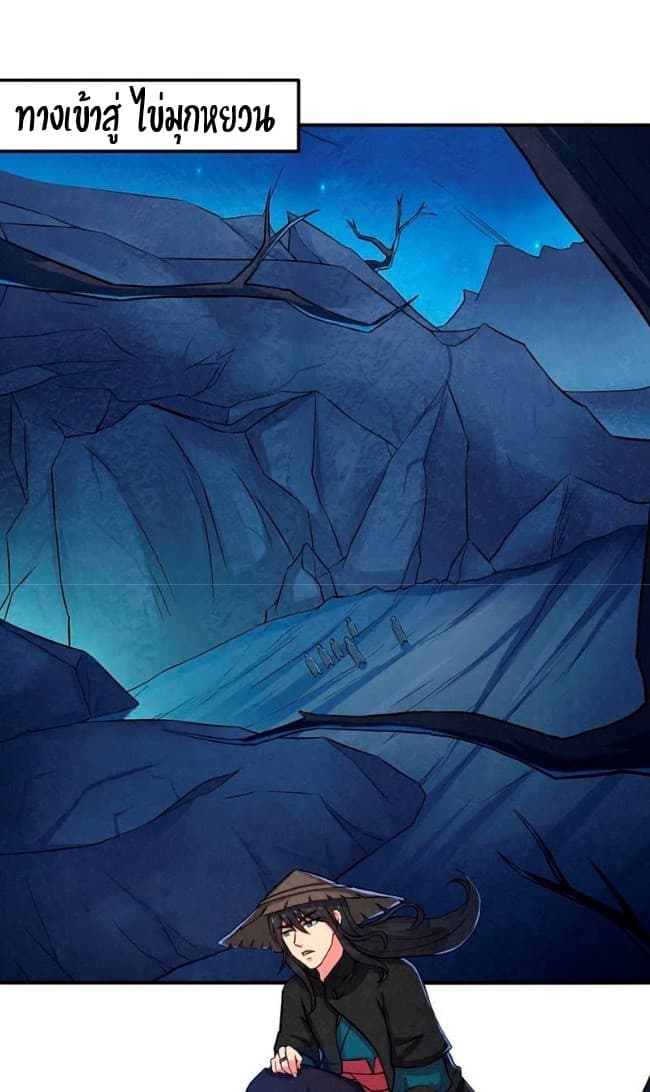 Devouring Eternity ตอนที่ 8 หน้า 2