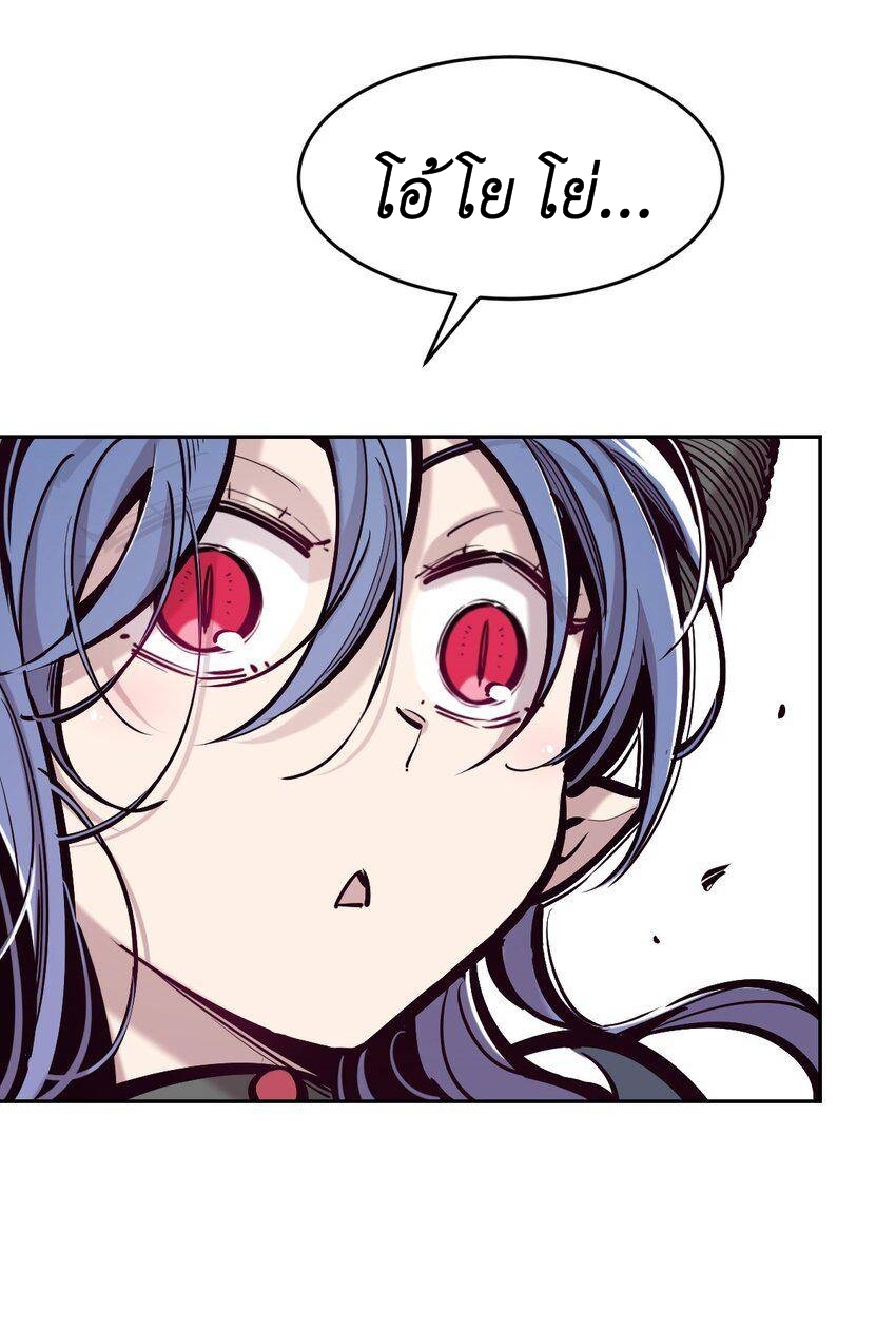 Demon x Angel can't get along! ตอนที่ 94 หน้า 2