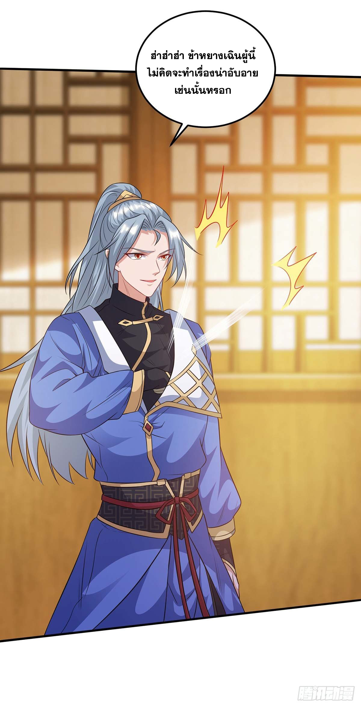 จักรพรรดิ 80,000 ปี ตอนที่ 62 หน้า 11