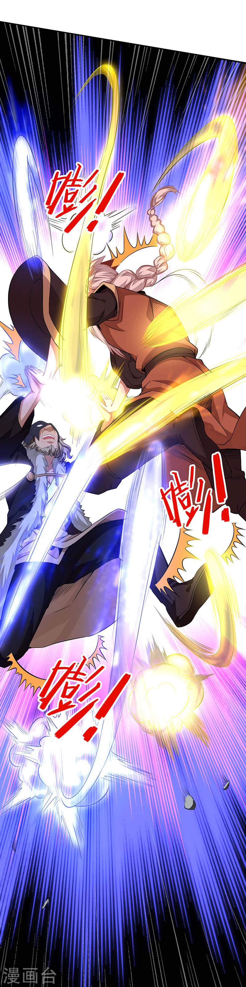 การกลับมาของจักพรรดิ์ ตอนที่ 55 หน้า 7