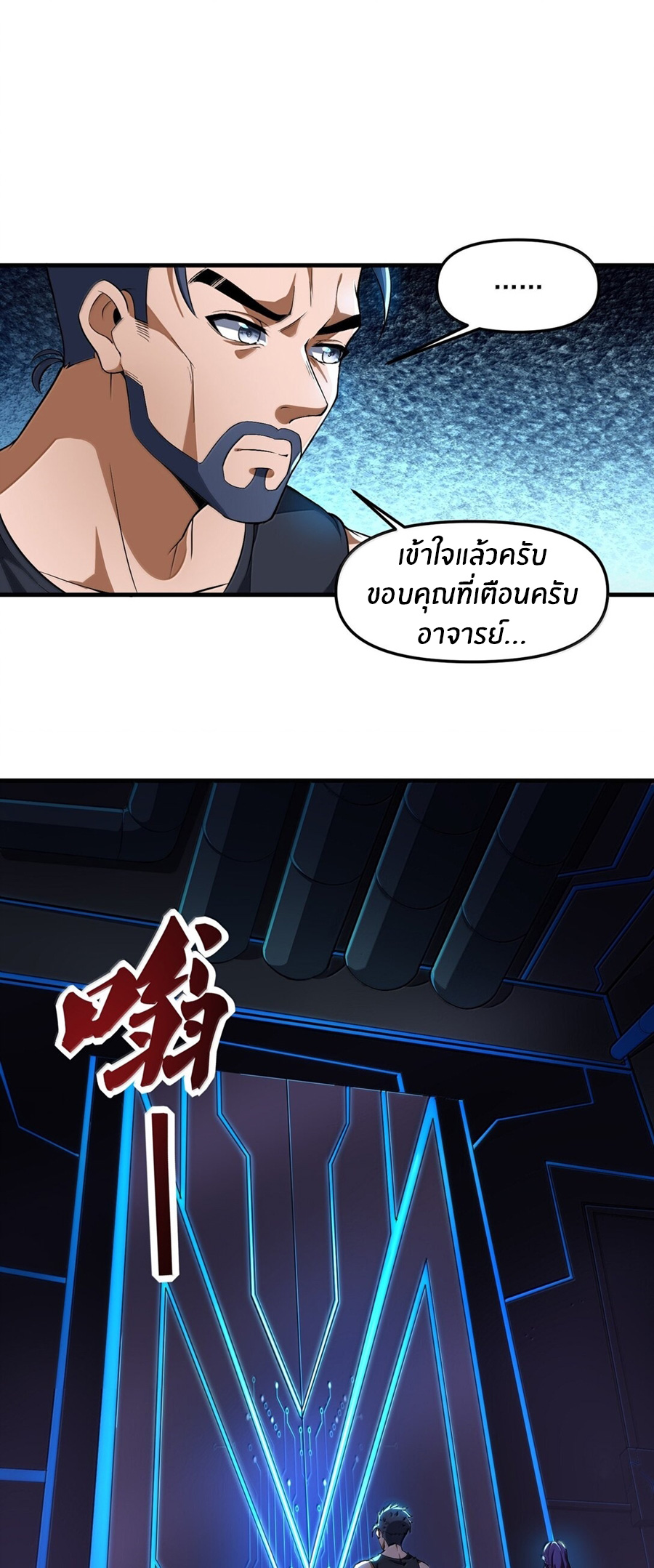 During the live broadcast, I proposed to the female ghost - she really agreed?! ตอนที่ 56 หน้า 8