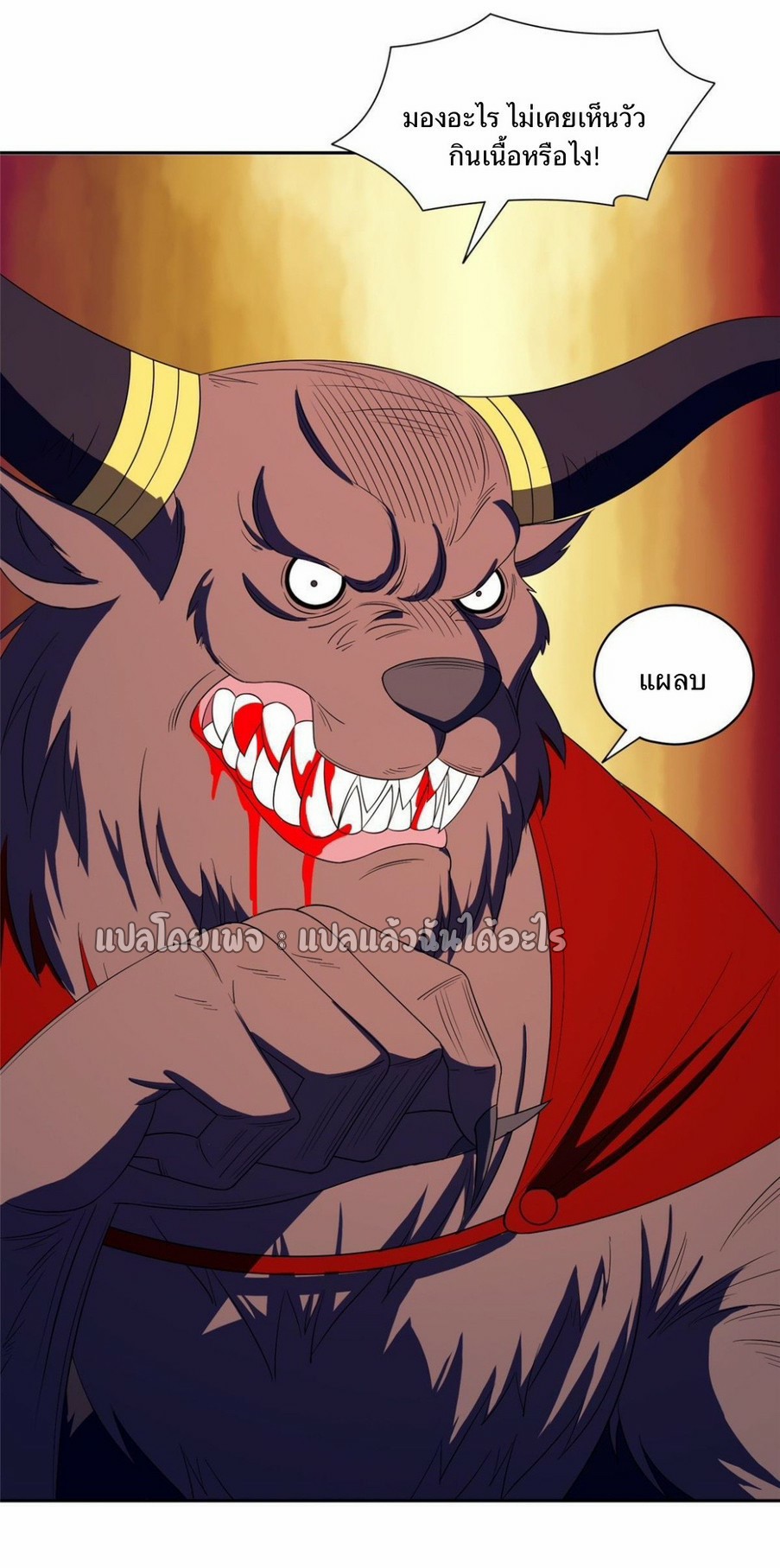 การเกิดใหม่ของพระเจ้ากับระบบผลาญเงินสุดกาว ตอนที่ 160 หน้า 13