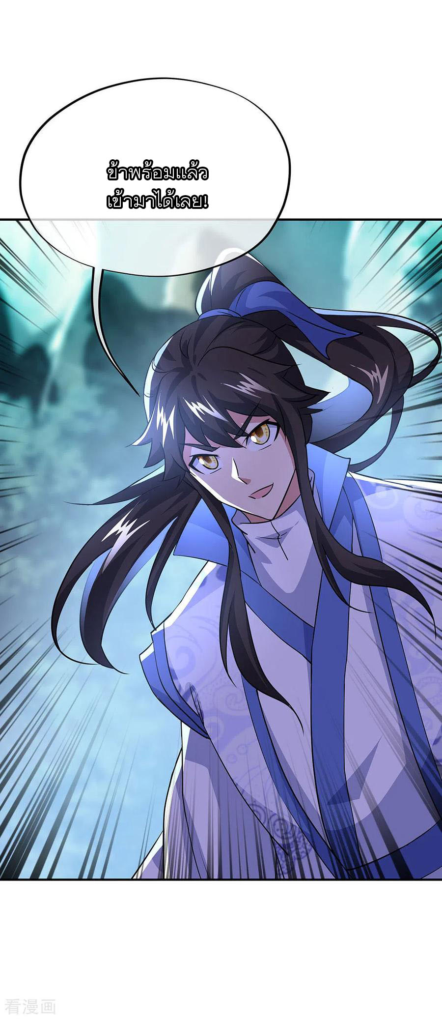 peerless battle spirit ตอนที่ 241 หน้า 5