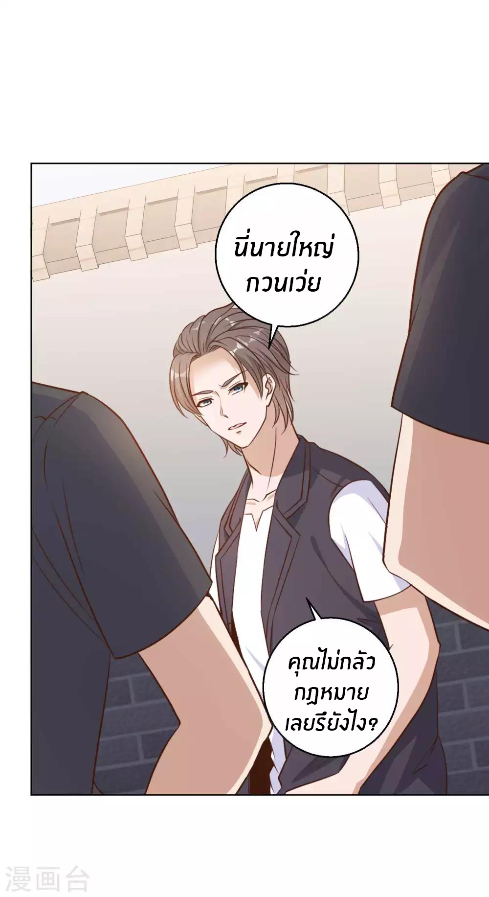 God Fisherman ตอนที่ 6 หน้า 16