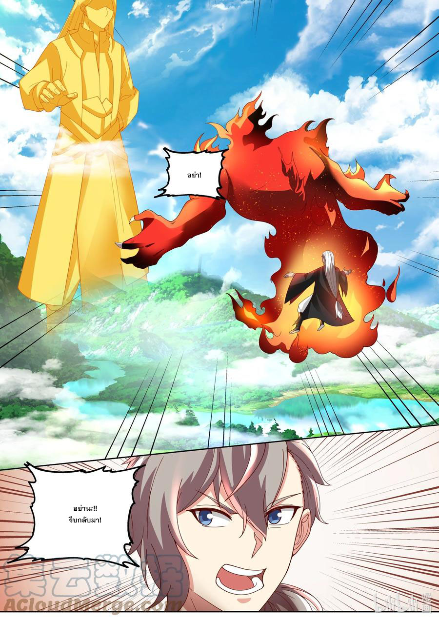 เทพสายฟ้า ราชาสงคราม ตอนที่ 407 หน้า 9