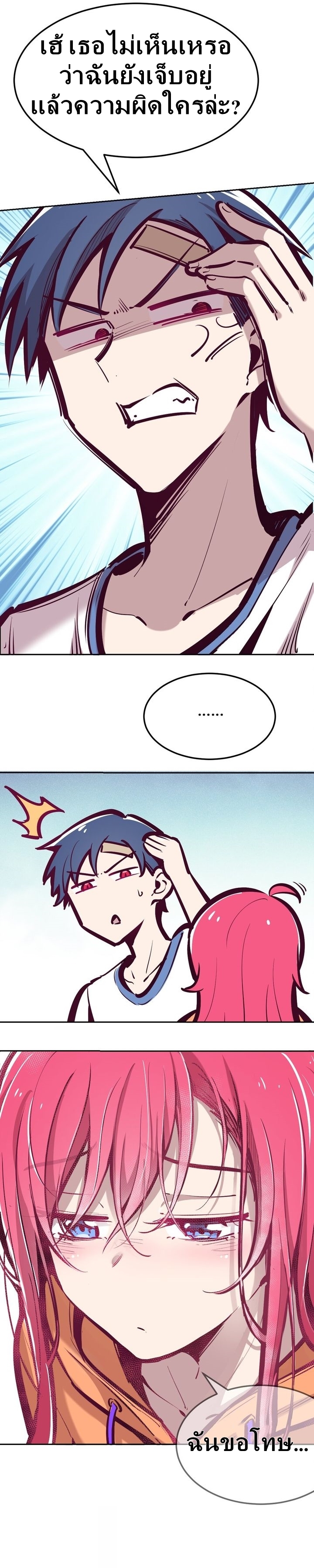 Demon x Angel can't get along! ตอนที่ 35 หน้า 12