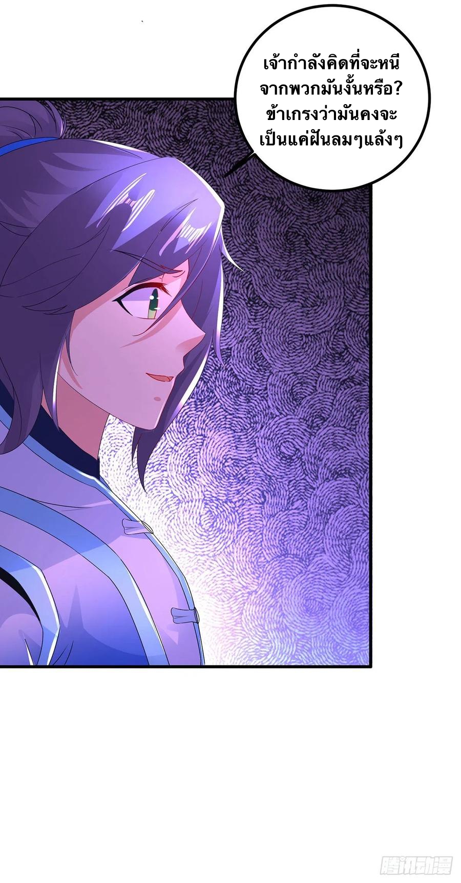 จักรพรรดิวิญญาณศักดิ์สิทธิ์ (ทันจีน) ตอนที่ 222 หน้า 14