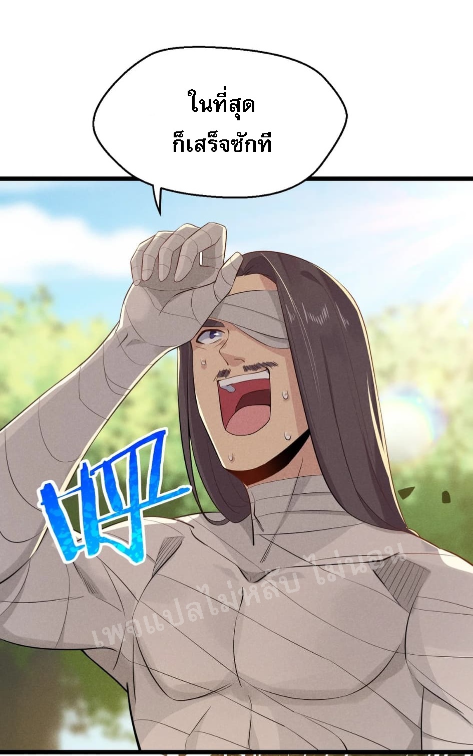 สุดยอดพ่อครัวเจ้าแห่งฮาเร็ม ตอนที่ 14 หน้า 63