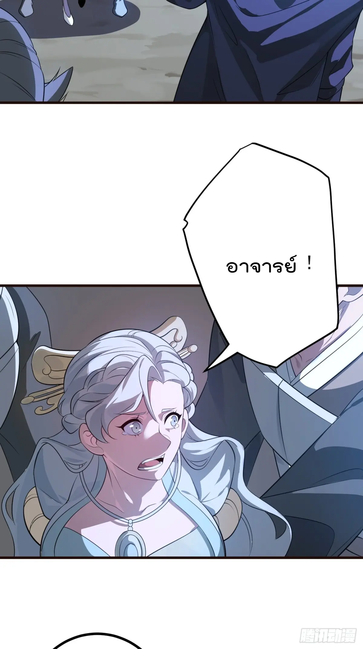 ตัวแปรจุติ ตอนที่ 114 หน้า 26