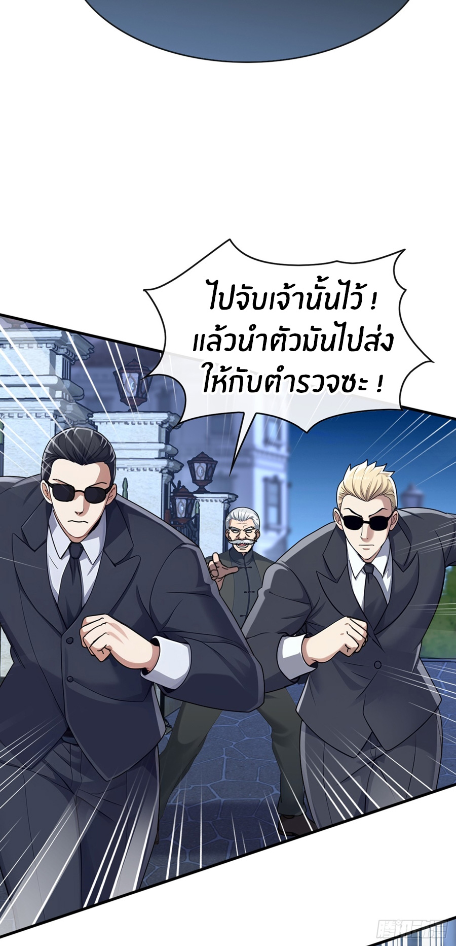 ลงจากภูเขาเพื่อมาเป็นเบ๊ภรรยา ตอนที่ 61 หน้า 14