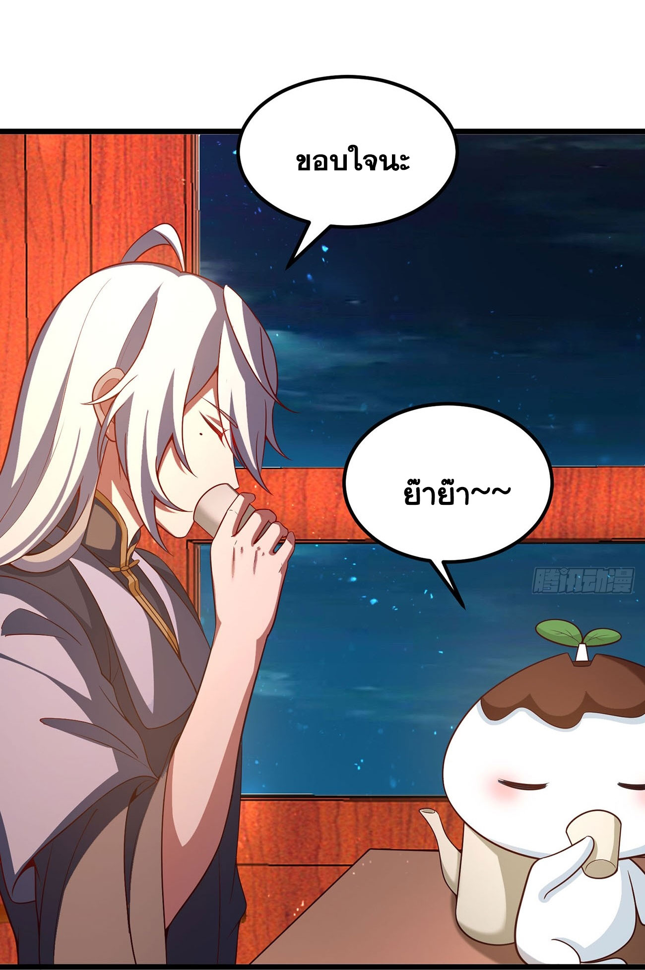 คนชอบธรรมอย่างผม ถูกระบบบังคับให้เป็นตัวร้าย ตอนที่ 9 หน้า 14