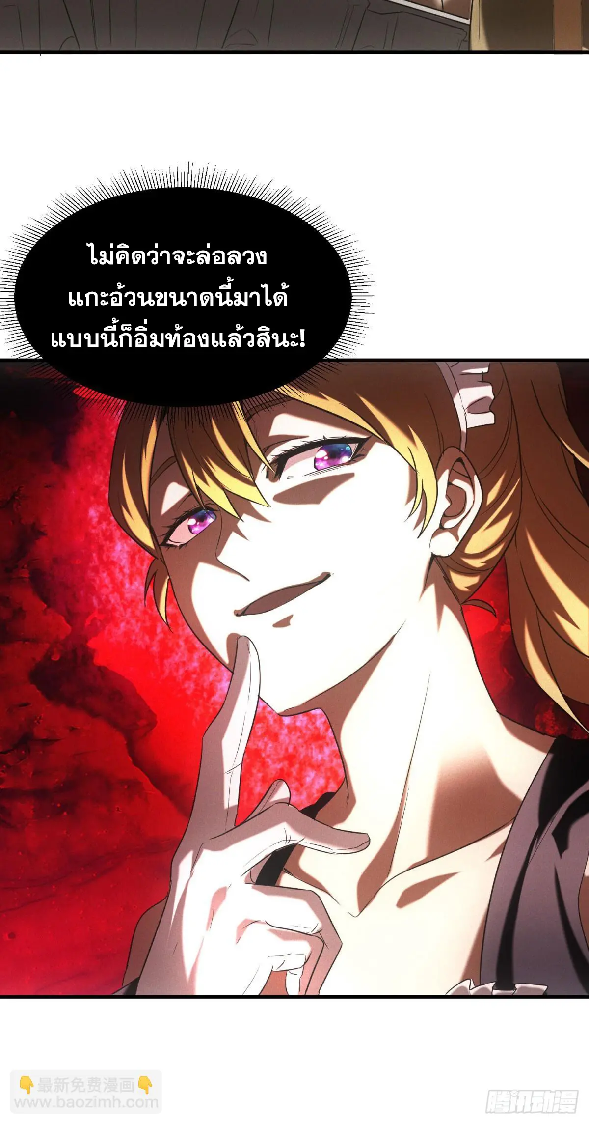 ผมมาเปิดร้านแผงลอยในวันสิ้นโลก ตอนที่ 6 หน้า 15