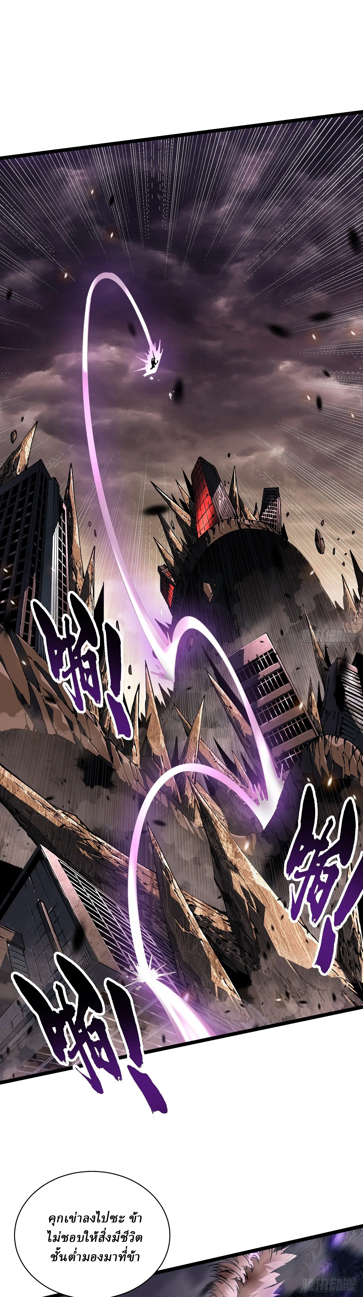 Martial Evolution: Start by Awakening the King of Monsters ตอนที่ 27 หน้า 8