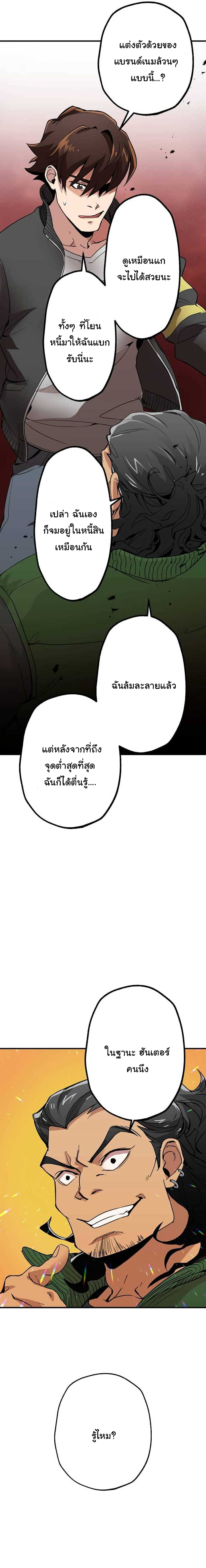 พนักงานต้อนรับที่แข็งแกร่งที่สุดของสมาคม ตอนที่ 1 หน้า 19