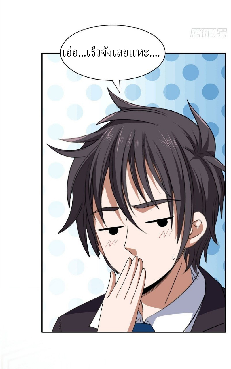 การเกิดใหม่ของพระเจ้ากับระบบผลาญเงินสุดกาว ตอนที่ 34 หน้า 17