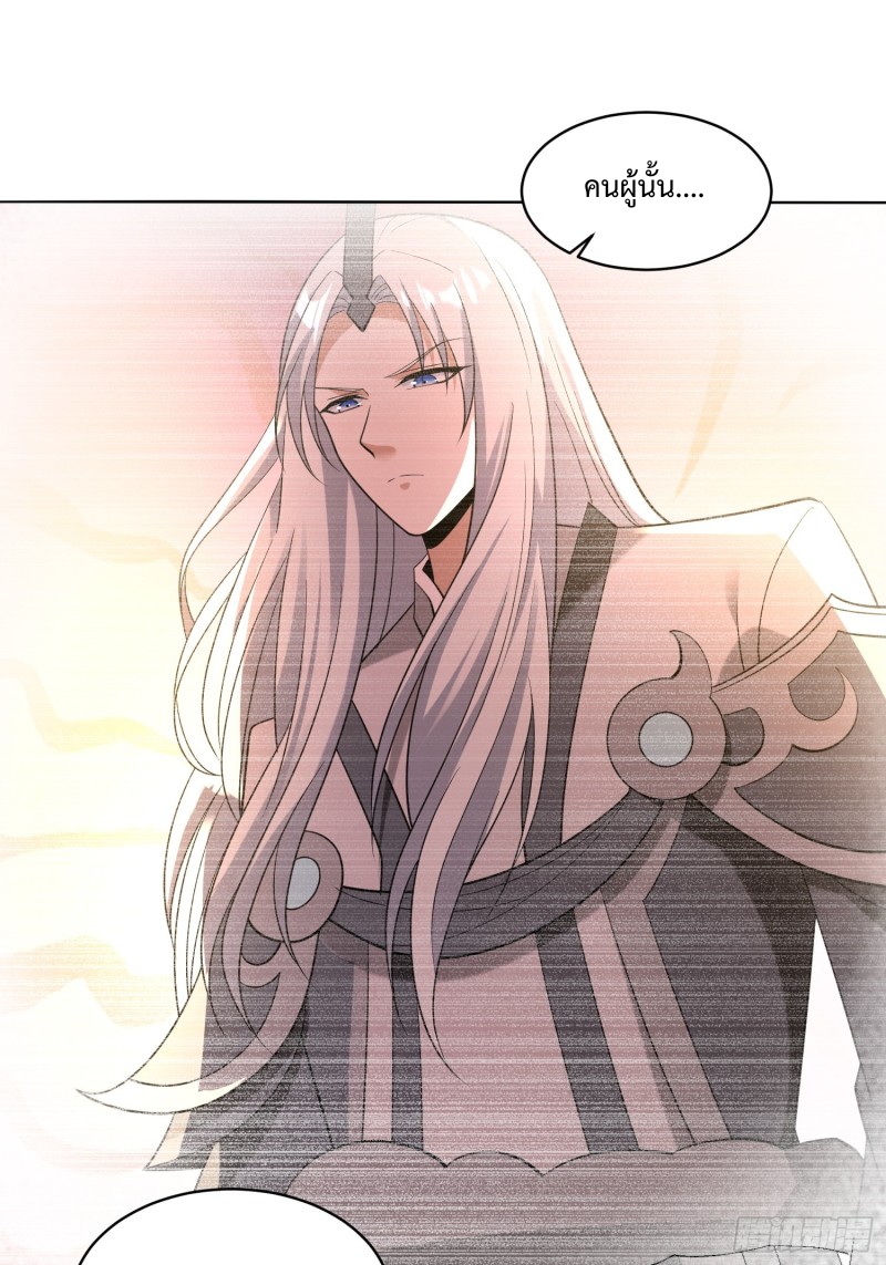 อยู่ๆฉันก็กลายเป็นผู้ไร้เทียมทานในโลกเซียน ตอนที่ 7 หน้า 48