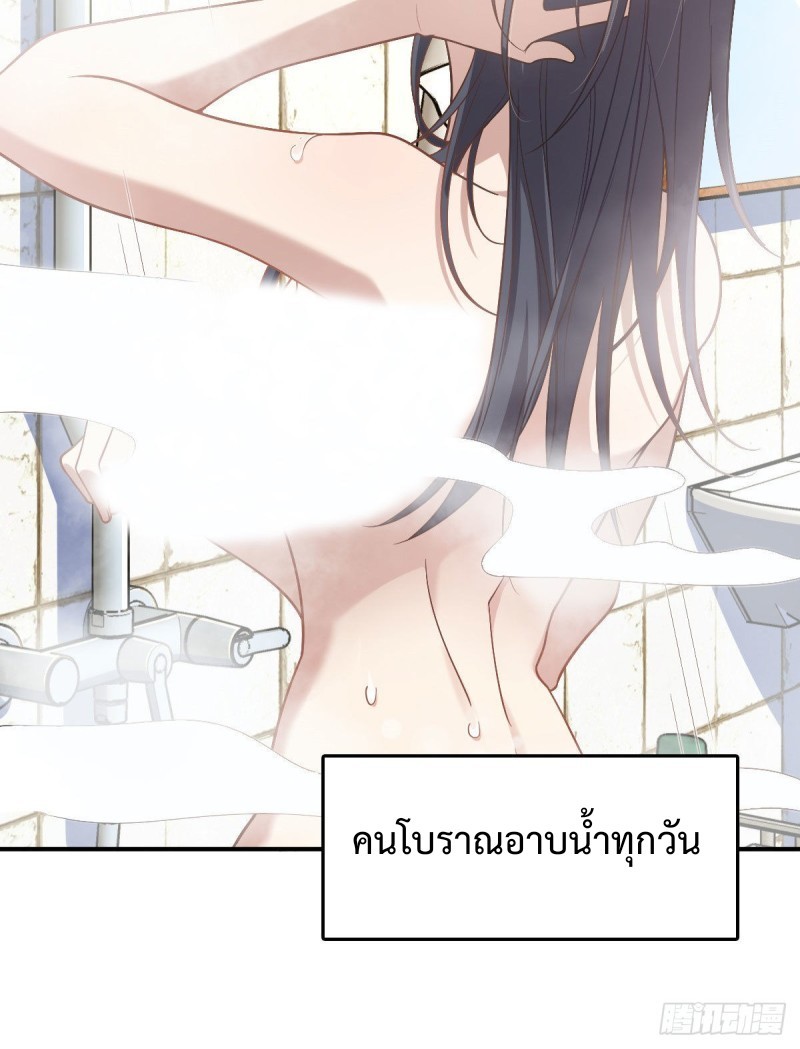 ภรรยาผมเป็นผู้ฝึกตนเมื่อพันปีก่อน ตอนที่ 12 หน้า 40