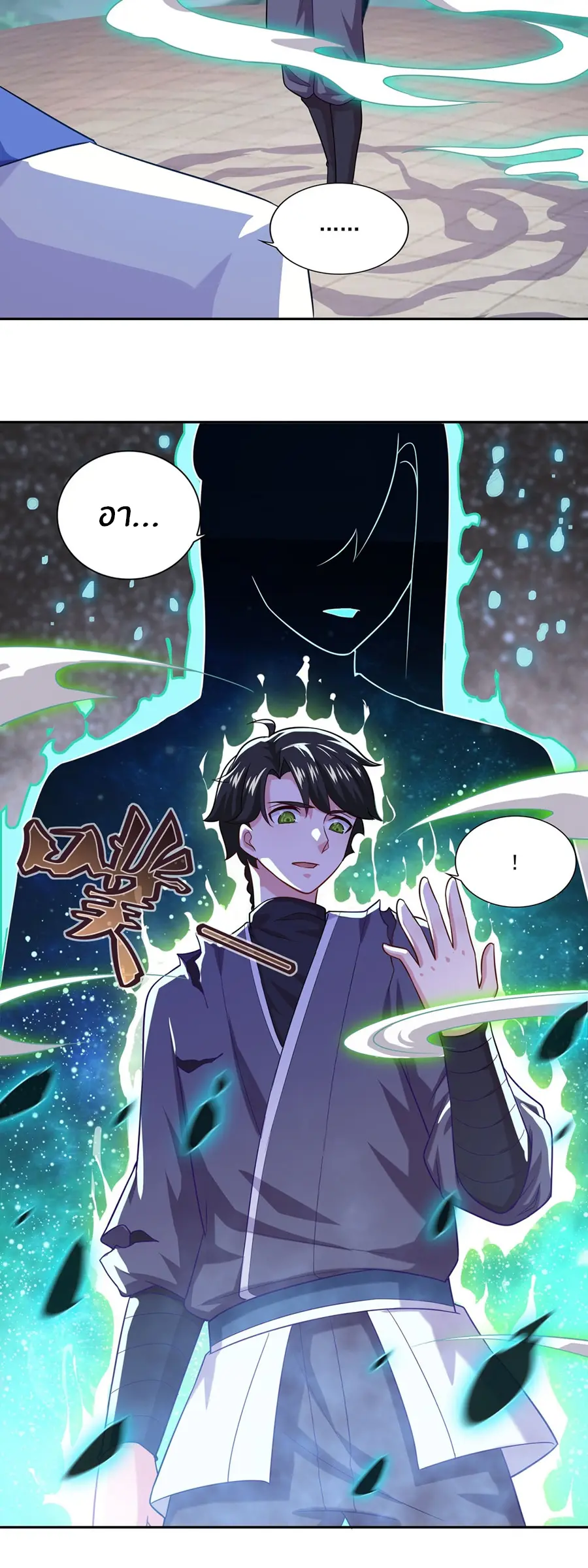 ก้าวผ่านเส้นสายเลือด ตอนที่ 58 หน้า 6