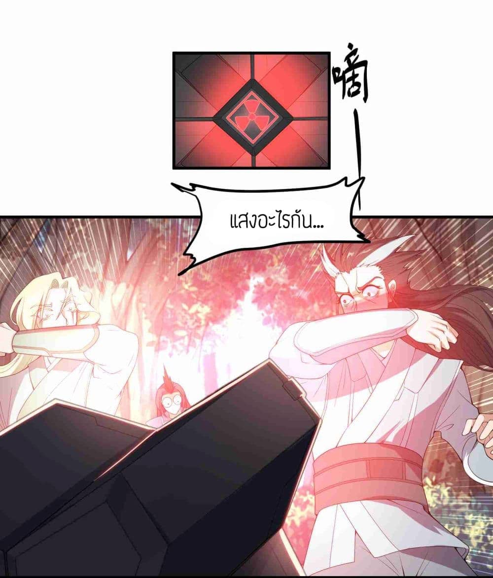 Super Warrior in Another World ทหารเซียนไปหาเมียที่ต่างโลก (กำลังแปลอยู่) ตอนที่ 13 หน้า 2