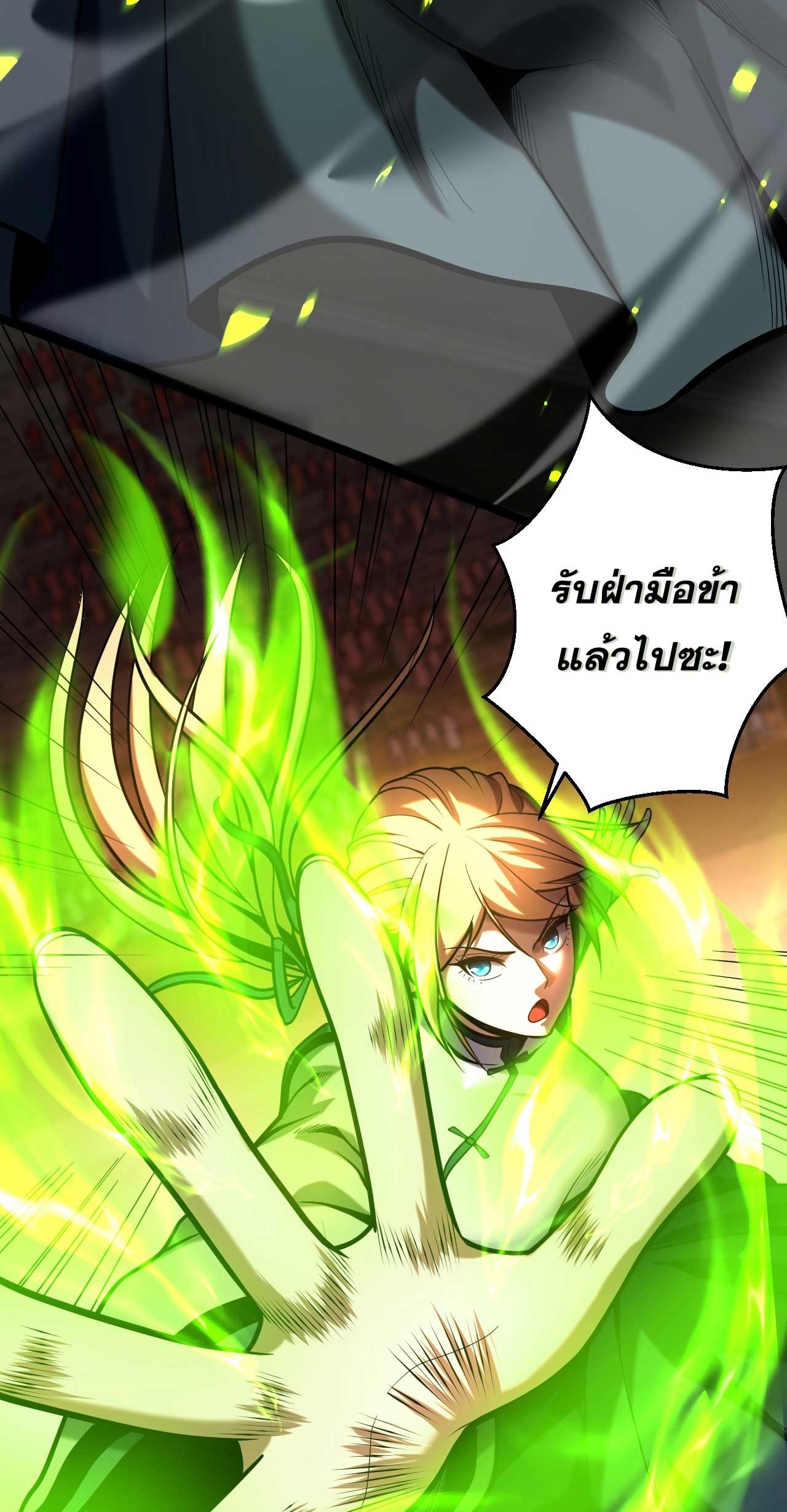 My Disciples Cultivate, While I Slack Off!  ศิษย์ของข้าฝกฝน ส่วนข้าขี้เกียจ ตอนที่ 35 หน้า 18