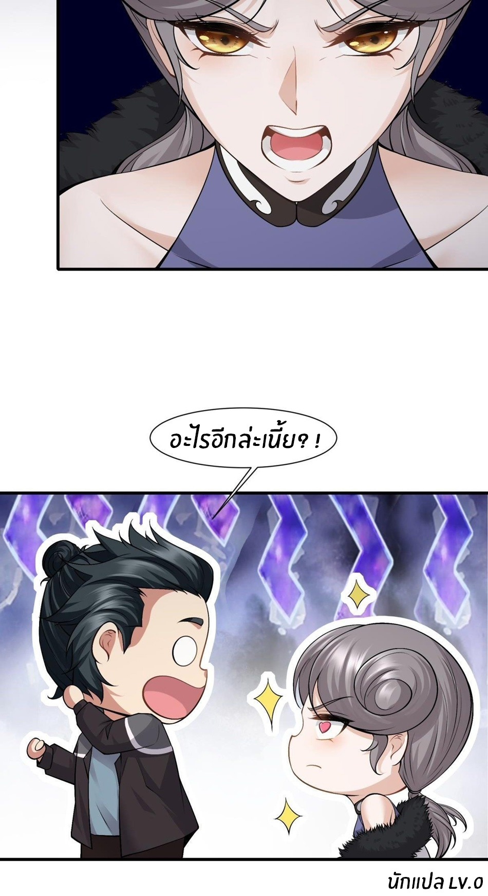 ขอล่ะอย่าเป็นที่ 1 เลย ตอนที่ 70 หน้า 27