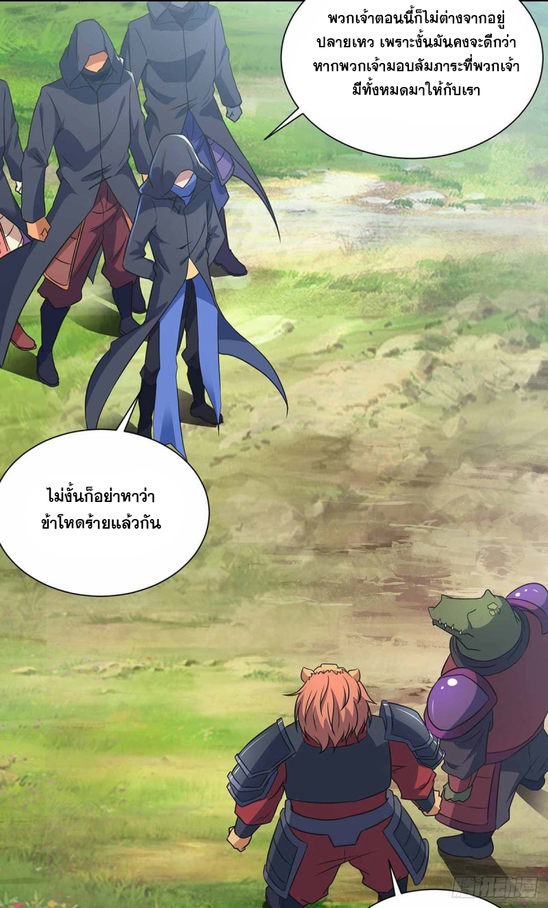 จักรพรรดิ 80,000 ปี ตอนที่ 117 หน้า 9