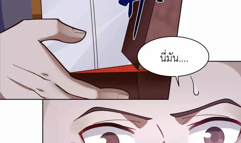 Chaos Alchemist (วิบัติการณ์เทพเซียนโอสถ) ตอนที่ 201 หน้า 18