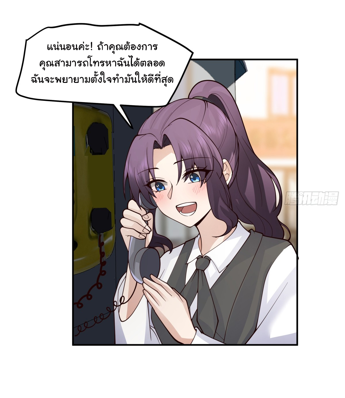 ผมไม่ได้อยากกลับมาเกิดใหม่เลยจริงๆ ตอนที่ 89 หน้า 24