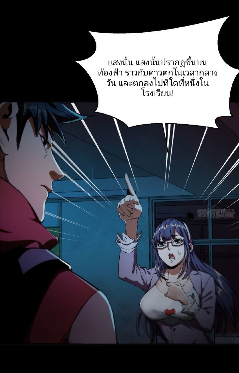 รูเล็ตเวิลด์ สุ่มไอเทมเอาชีวิตรอด ตอนที่ 11 หน้า 36