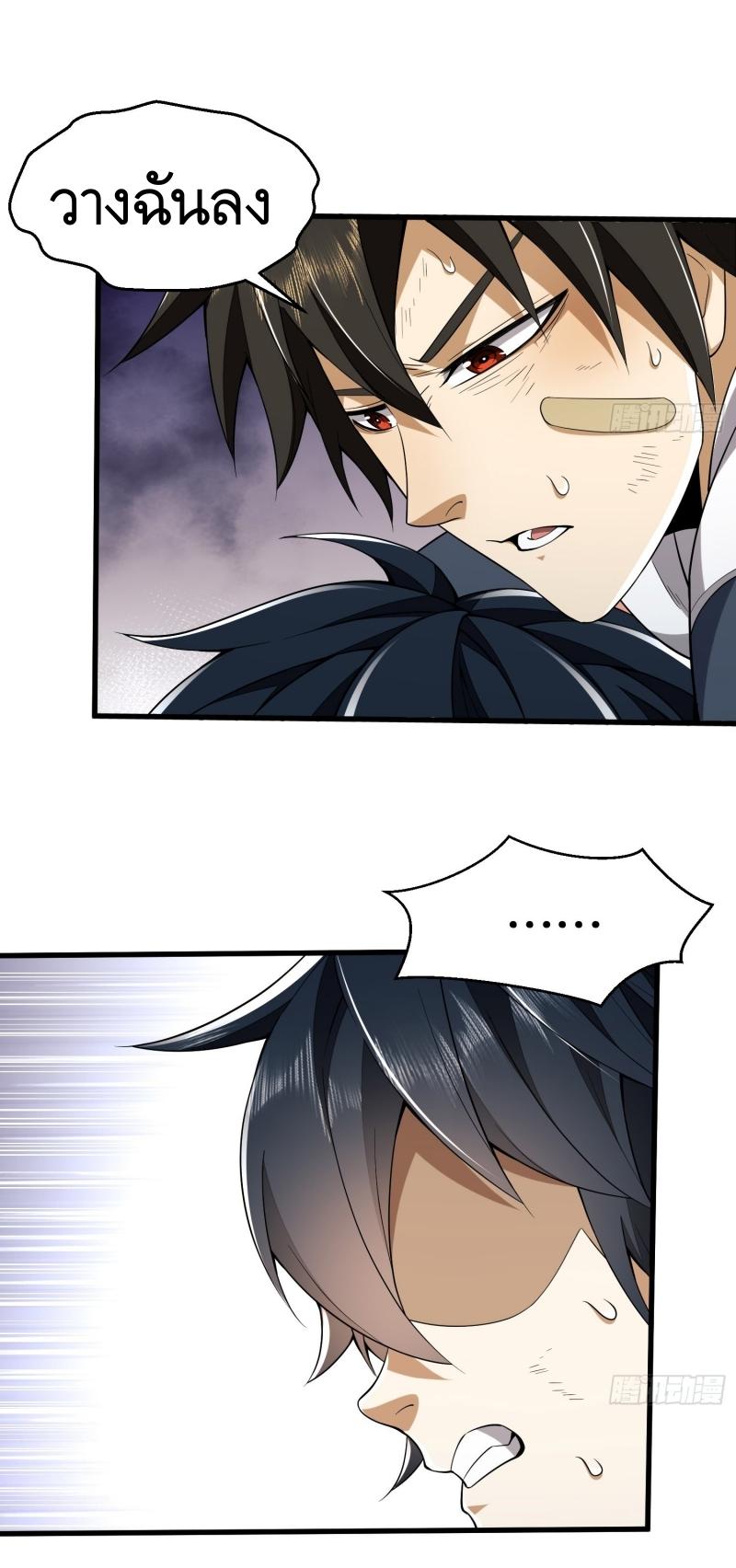 THE FIRST ORDER ตอนที่ 187 หน้า 13