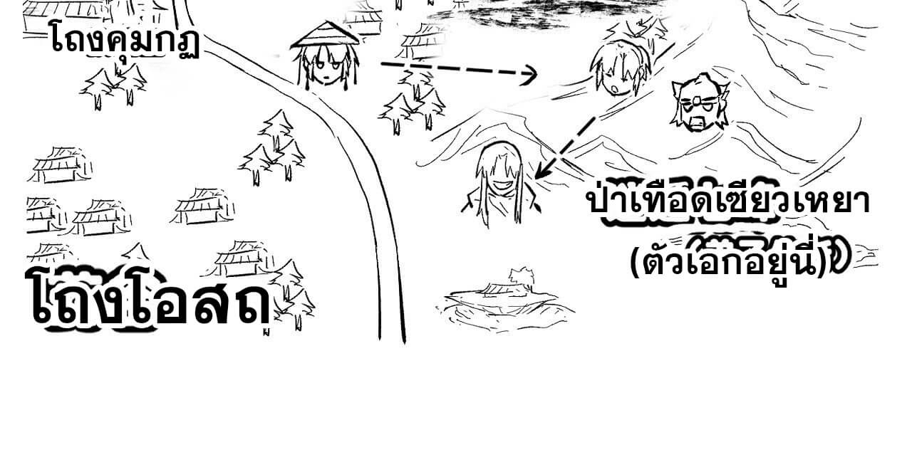 ตูข้านี่แหละเทพ (ทันจีน) ตอนที่ 22 หน้า 42