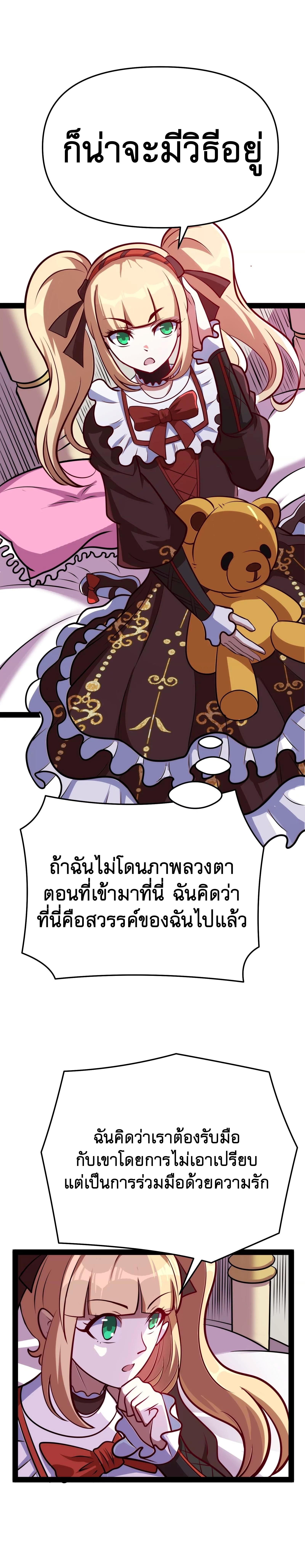 I Am The King | ระเบิดสวรรค์ ตอนที่ 83 หน้า 12