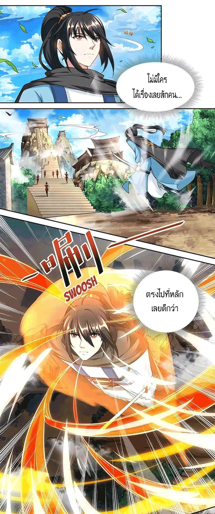 One Step Toward Freedom ตอนที่ 108 หน้า 23