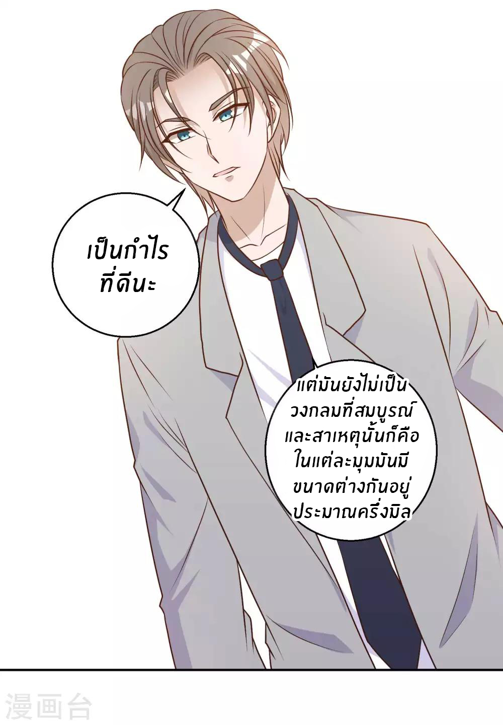 God Fisherman ตอนที่ 22 หน้า 22