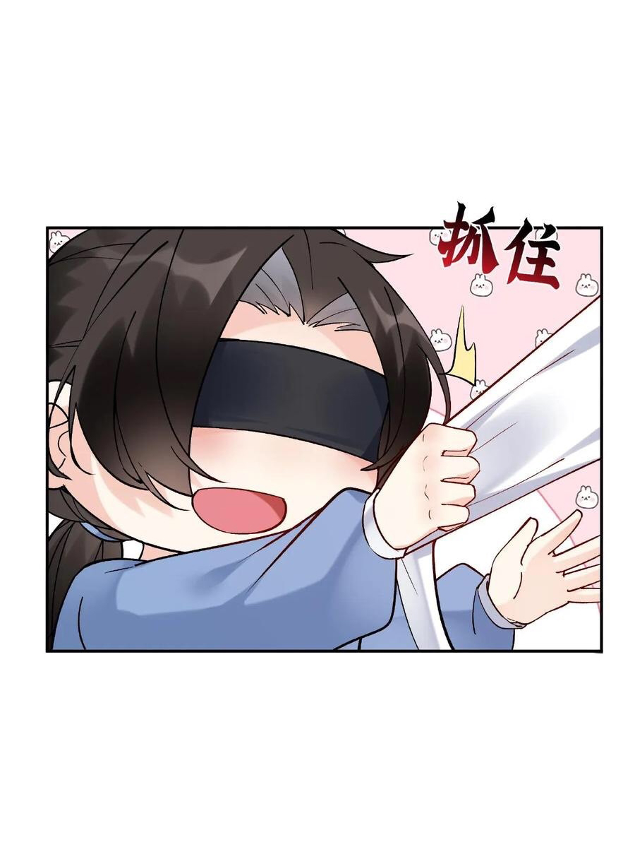 The Villain of Destiny วายร้ายแห่งโชคชะตา! ตอนที่ 3 หน้า 7