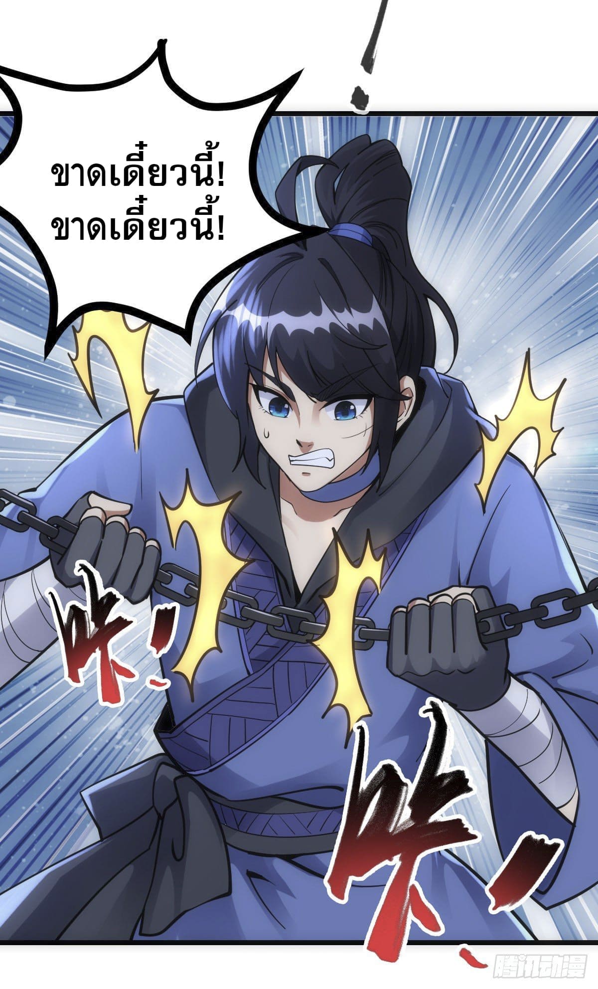 The World’s Greatest Martial Artist ตอนที่ 68 หน้า 25