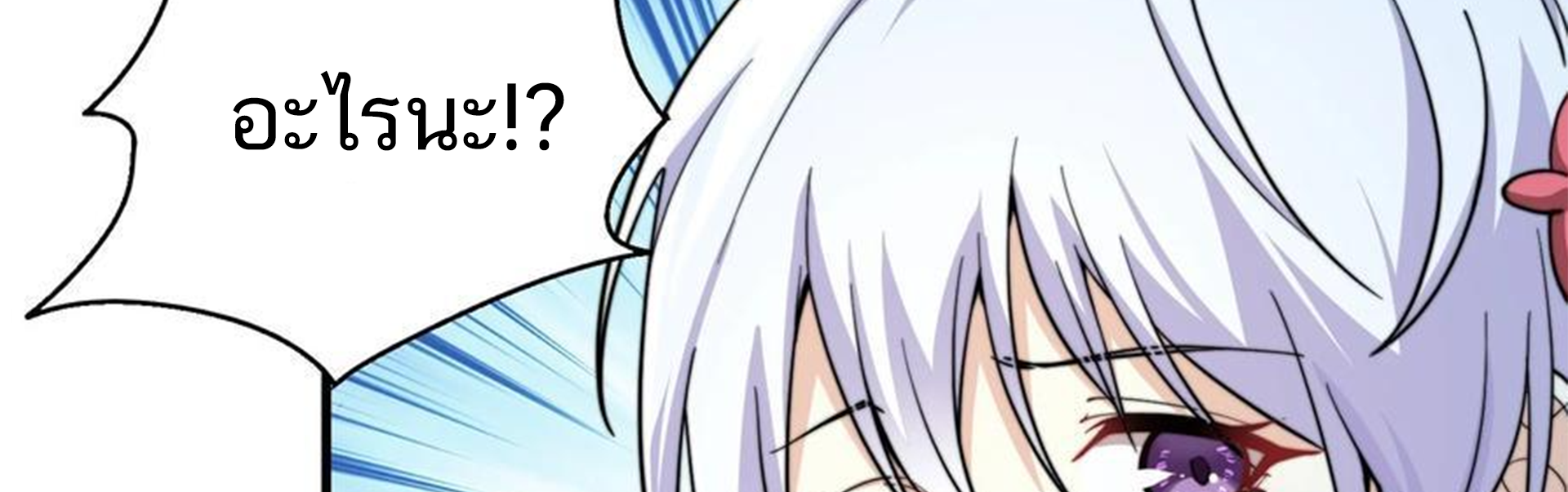 ชะตาตัวร้ายอย่างข้าจะตบ ตัวเอกก็ไม่ใช่เรื่องยากเกินไป ถูกไหม ? ตอนที่ 17 หน้า 39