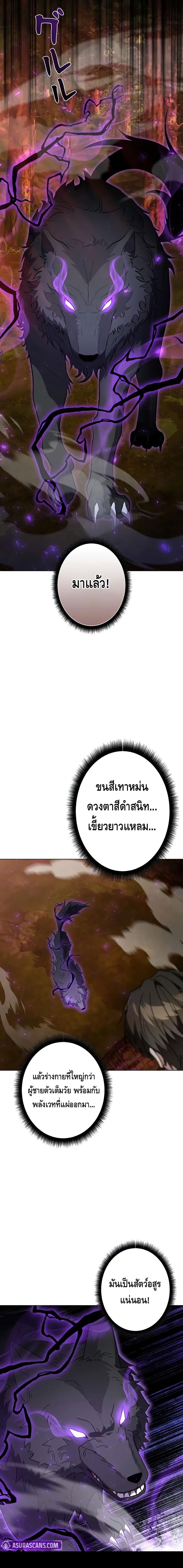 Love Letter From The Future ตอนที่ 7 หน้า 11