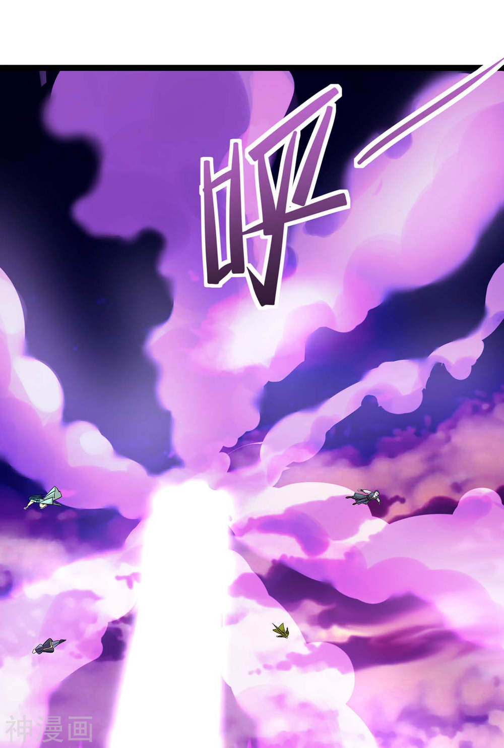 การกลับมาของจักพรรดิ์ ตอนที่ 127 หน้า 24