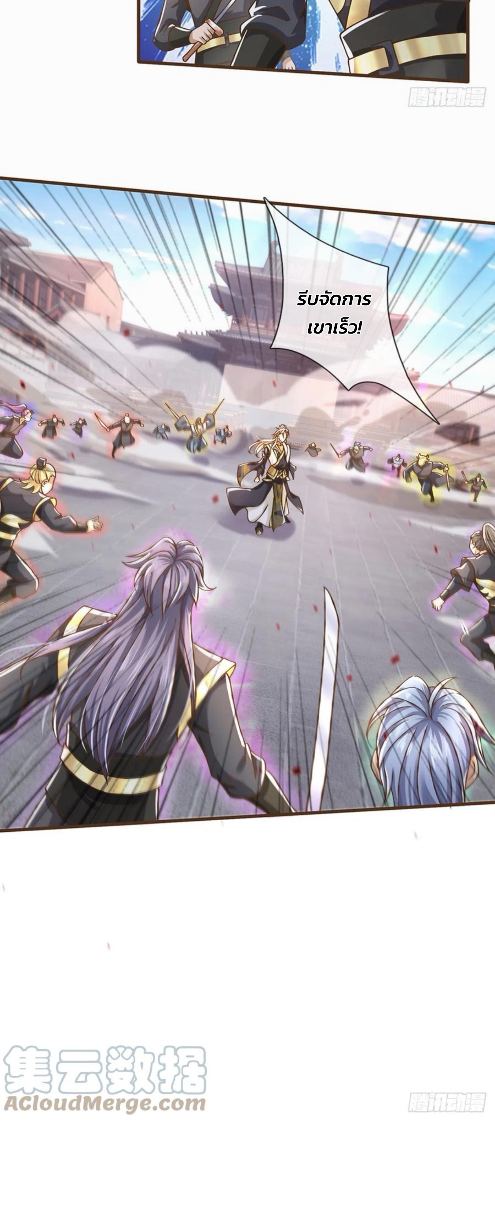 ระบบทางเลือกระดับพระเจ้า ข้าไม่สามารถแข็งแกร่งขึ้นในแบบที่ข้าต้องการได้ ตอนที่ 17 หน้า 17