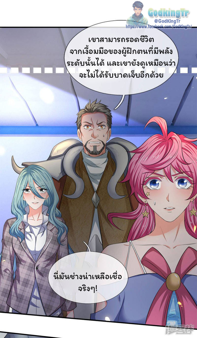 ราชาเทพนิรันดร์ (Eternal god king) ตอนที่ 200 หน้า 27