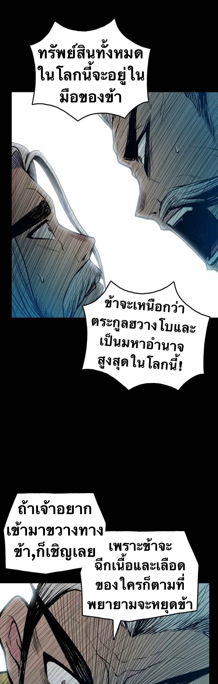 The God Of War ตอนที่ 35 หน้า 27