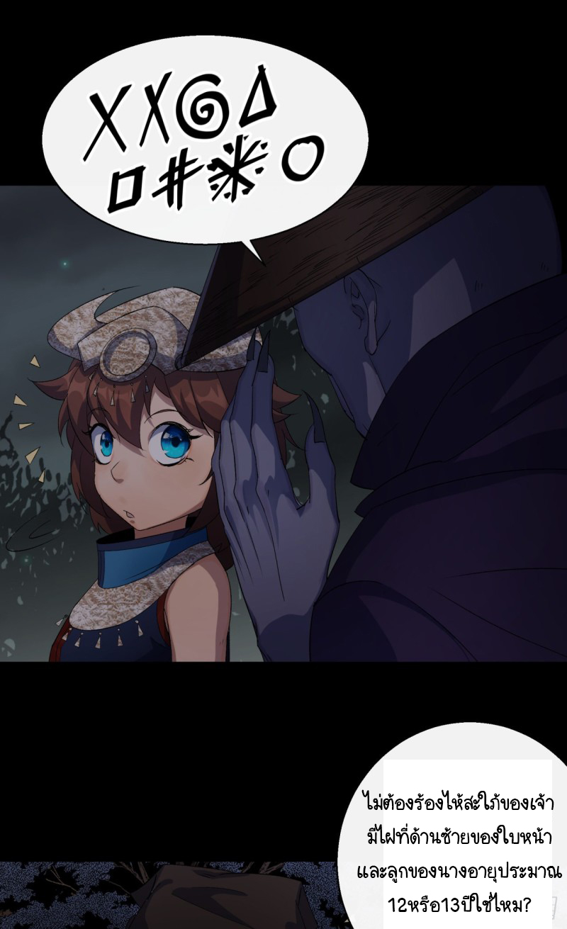 มหาปราชญ์ผู้ยิ่งใหญ่ ตอนที่ 52 หน้า 17