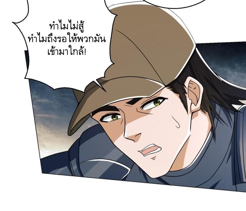 THE FIRST ORDER ตอนที่ 128 หน้า 12